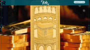 سعر سبيكة الذهب وزن 2.5 جرام يتصدر حركة الأسواق اليوم